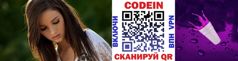 Кодеиновый сироп Lean Purple Drank  закладка  Нарткала 